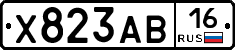 Х823АВ16 - 