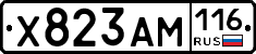 Х823АМ116 - 