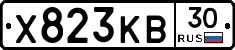 Х823КВ30 - 