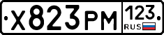 Х823РМ123 - 