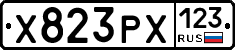 Х823РХ123 - 