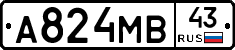 А824МВ43 - 