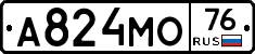 А824МО76 - 