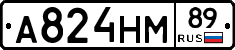А824НМ89 - 