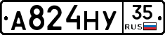 А824НУ35 - 