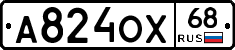 А824ОХ68 - 