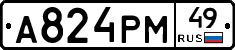 А824РМ49 - 