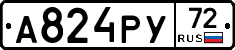 А824РУ72 - 