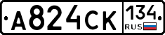 А824СК134 - 