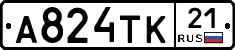 А824ТК21 - 