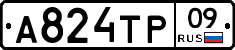 А824ТР09 - 