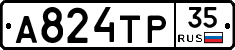 А824ТР35 - 