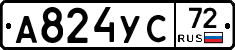 А824УС72 - 