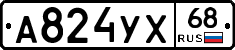 А824УХ68 - 