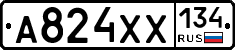 А824ХХ134 - 