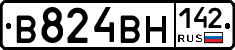 В824ВН142 - 