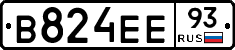 В824ЕЕ93 - 