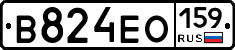 В824ЕО159 - 