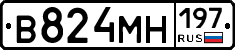В824МН197 - 
