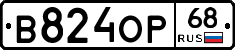 В824ОР68 - 