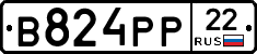 В824РР22 - 