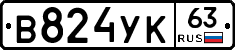 В824УК63 - 