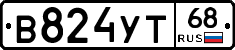 В824УТ68 - 