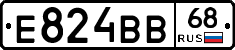 Е824ВВ68 - 