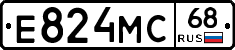 Е824МС68 - 