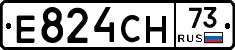 Е824СН73 - 