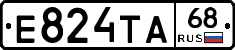 Е824ТА68 - 