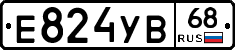 Е824УВ68 - 