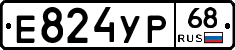 Е824УР68 - 