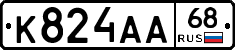 К824АА68 - 