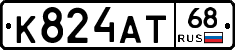 К824АТ68 - 
