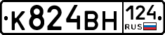 К824ВН124 - 
