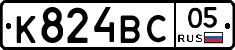 К824ВС05 - 