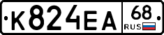 К824ЕА68 - 