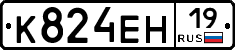 К824ЕН19 - 