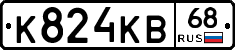 К824КВ68 - 