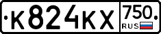 К824КХ750 - 