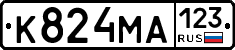 К824МА123 - 
