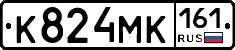 К824МК161 - 
