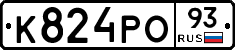 К824РО93 - 