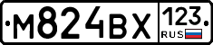М824ВХ123 - 