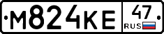 М824КЕ47 - 