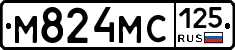 М824МС125 - 