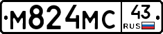 М824МС43 - 