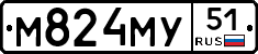 М824МУ51 - 