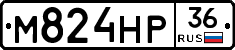 М824НР36 - 